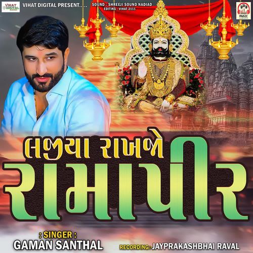 Lajiya Rakhje Ramapir