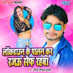 Lockdwon Ke Palan Kar Rajau Sef Rahaba