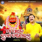 Maa Pade Dukha Janeibu