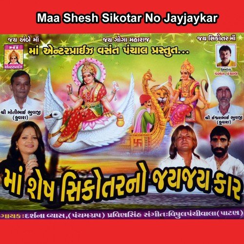 Maa Shesh Sikotar No Jayjaykar_poster_image