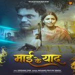 Mai Ke Yaad
