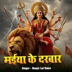 Maiya Ke Darbar