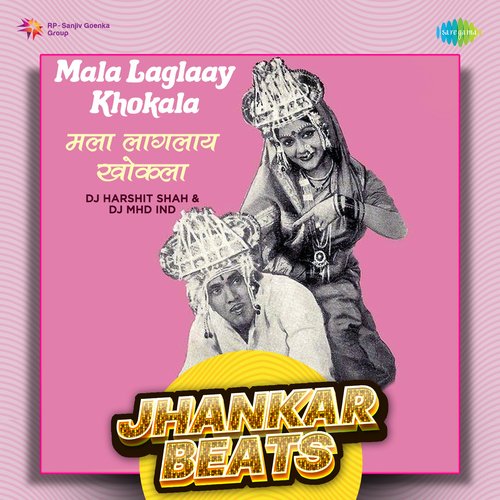 Mala Laglaay Khokala - Jhankar Beats
