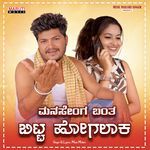 Manasenga Banta Bitt Hogalak