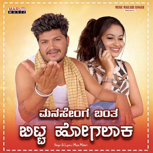 Manasenga Banta Bitt Hogalak