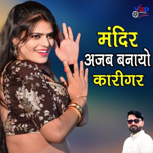 Mandir Ajab Banaayo Karigar