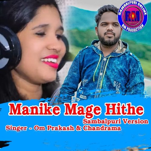 Manike Mage Hithe (Sambalpuri Version)