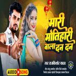 Mari Moti Hari Wala Dan Dan