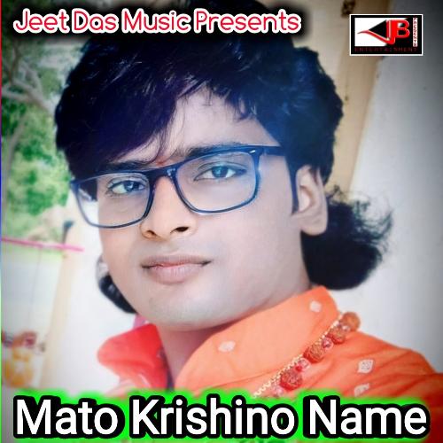 Mato Krishino Name