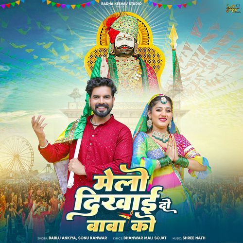 Melo Dikhai Do Baba Ko