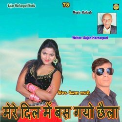 Mere Dil Me Bas Gayo Chhela