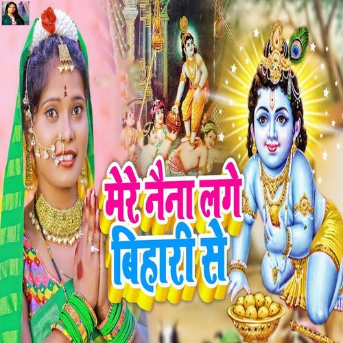 Mere Naina Lage Bihari Se