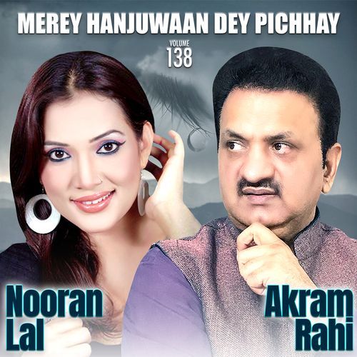 Merey Hanjuwaan Dey Pichhay, Vol. 138