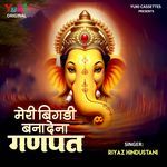 Meri Bigdi Bana Dena Ganpat