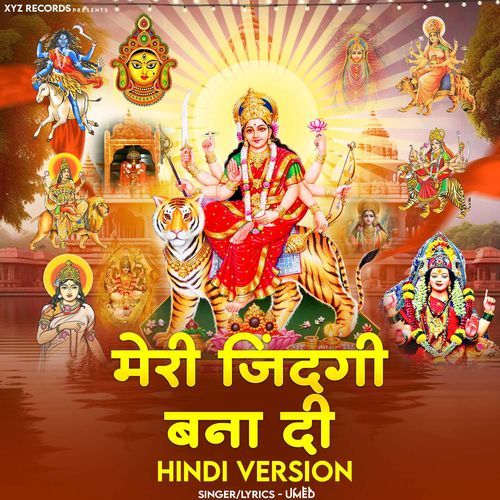 Ajeet Nath Meri Jindagi Bnna Di cover art