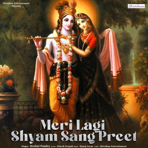 Meri Lagi Shyam Sang Preet