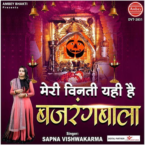 Meri Vinti Yahi Hai Bajrangbala