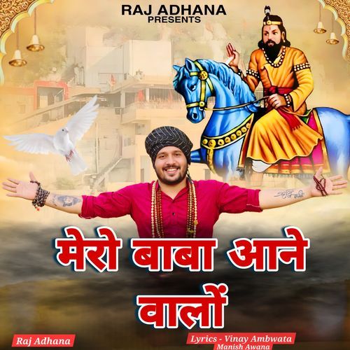 Mero Baba Aane Walo Feat Manish Awana