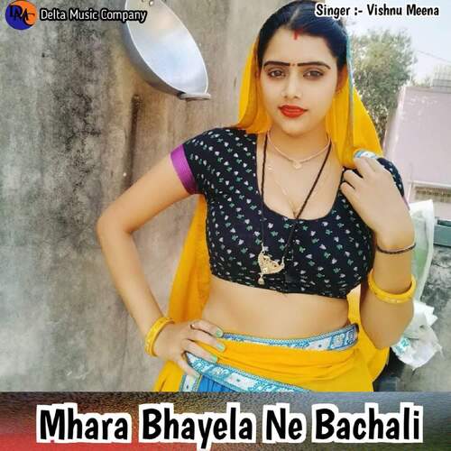 Mhara Bhayela Ne Bachali