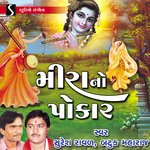 Aaj Mirabai Dwarika Haliya artwork