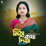 Mitha Kotha Diya Mon Bhulaiche