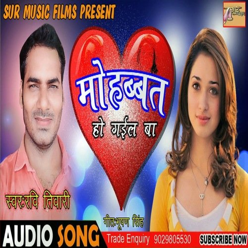 Mohabbat Ho gaile Baa