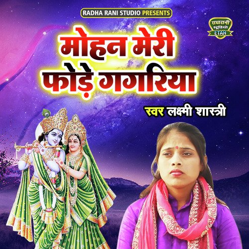 Mohan Meri Fode Gagariya