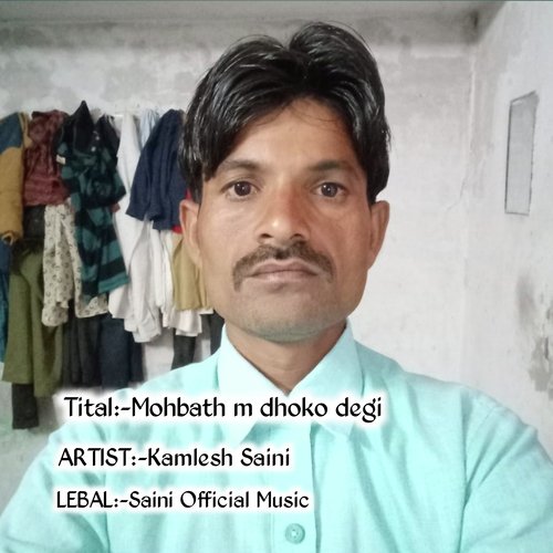 Mohbath m dhoko degi