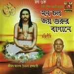 Emun Sonar Manush