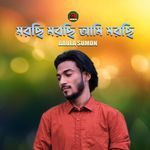 Morchi Morchi Ami Morchi