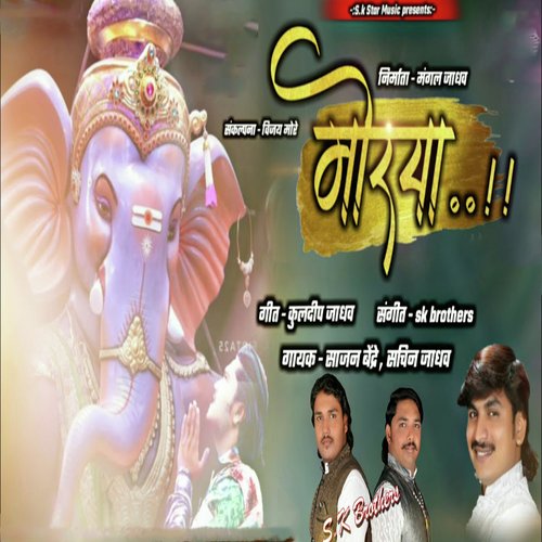 Morya