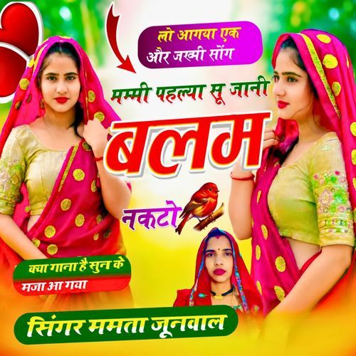 Mummy Pahlya Su Jani Ch Balam Natko