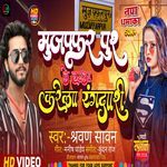 Muzaffarpur Ke Laika Karela Rangdari