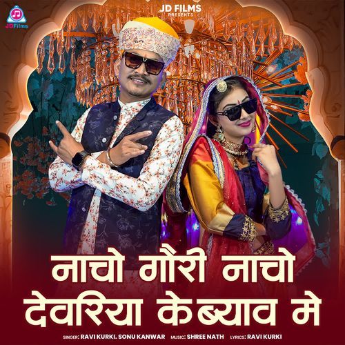 Nacho Gori Nacho Devriya Ke Byav Me