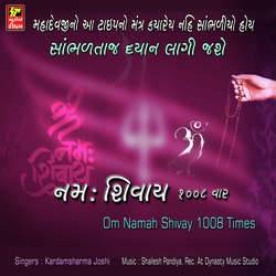 Namah Shivay 1008 Dhun-KBISXj54QEk