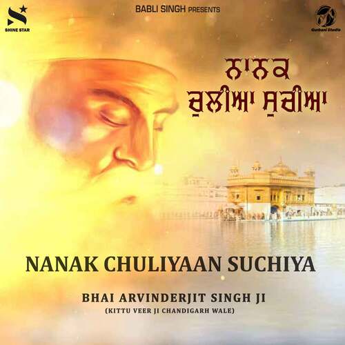 Nanak Chuliyaan Suchiya