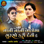 Nani Nani Vaato Ma Gusso Kari Deti Tu