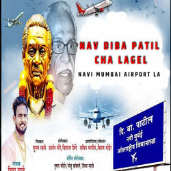 Nav Diba Patil Cha Lagel Navi Mumbai Airport La-QVo6ZD0BTkA