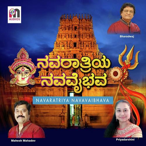 Navarthriya Navavaibhava Songs Download - Free Online Songs @ JioSaavn