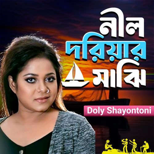 Neel Doriyar Majhi