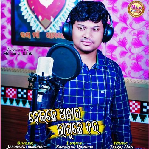 Neichhada Khande Dura