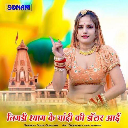 Nimdi Shayam Ke Chandi Ki Doller Aai