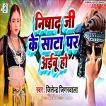 Nishad Ji Ke Sata Par Aibu Ho