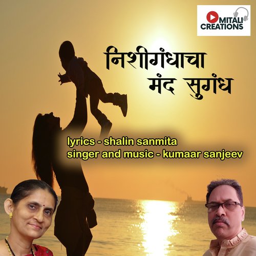 Nishigandhacha Mand Sugandh