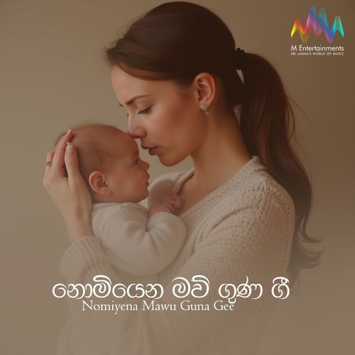 Nomiyena Mawu Guna Gee