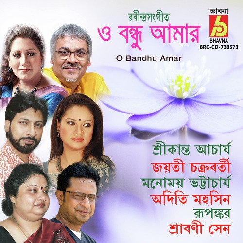 1 Bhenge Mor Ghorer Chabi