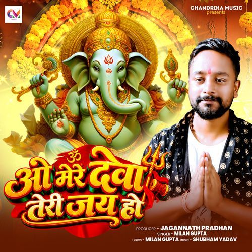 O Meri Deva Teri Ho Jai (Male Version)