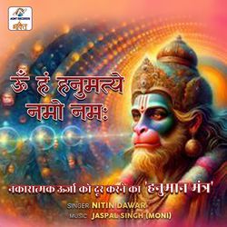 Om Hum Hanumatye-HQEPVRxccls