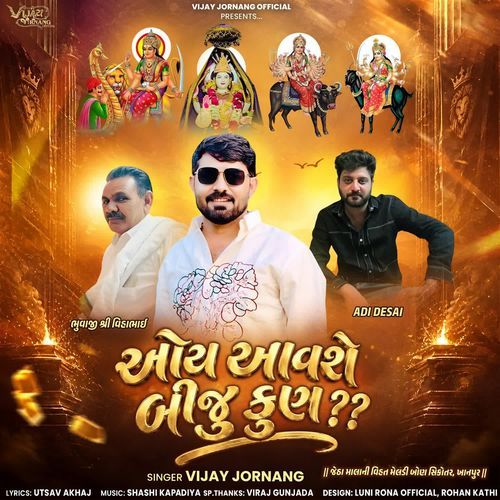 Oy Aavshe Biju Kun