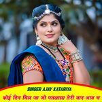 कोई दिन मिल जा जो पतलासा तेरी याद आव च